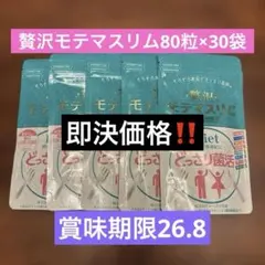 2026年最新】Motemaslimの人気アイテム - メルカリ