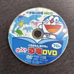 2026年最新】ドラえもん dvd 図鑑の人気アイテム - メルカリ