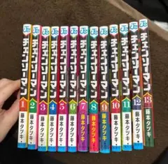 チェンソーマン 全13巻セット 藤本タツキ