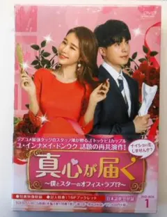 2026年最新】韓国ドラマ dvd真心が届くの人気アイテム - メルカリ