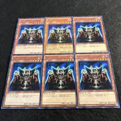 a1704【遊戯王】ロード・オブ・ドラゴン－ドラゴンの支配者－　6枚セット
