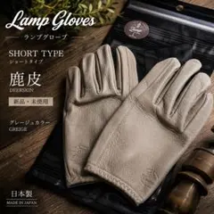 2026年最新】lamp glovesの人気アイテム - メルカリ