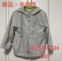 HUSHUSH はっ水加工 ジャケット 100
