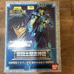 聖闘士聖衣神話 ドラゴン紫龍 最終青銅聖衣