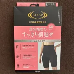 RIZAP シェイプボトム ハイウエスト シームレスLサイズ GUNZE