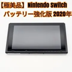 【極美品】Nintendo Switch バッテリー強化版 本体のみ 2020年