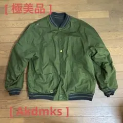 【極美品】 Akdmks ビィンテージ リバーシブル スタジャン　2XL