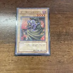 遊戯王 ダンジョンダイスモンスターズ カオス・ソルジャー - メルカリ