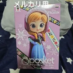 キューポスケット　フィギュア　ディズニー　プリンセス　アナと雪の女王　アナ　B