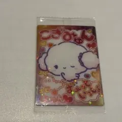 サンリオ ソフトクッキー メタリックプラカード こぎみゅん