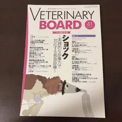 VETERINARY BOARD 11 裁断済 - メルカリ