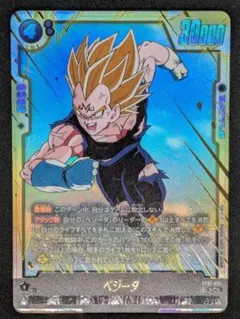 ドラゴンボール フュージョンワールド ベジータ ST01-071 SCR