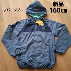 【新品】リバーシブルジャケット 160cm ジャンパー　防風　ウィンブレ