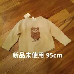 Samansa Mos2 Lagom トレーナー 95cm