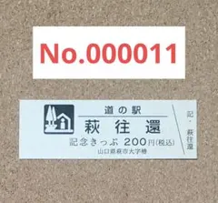 2025年最新】切符 ゾロ目の人気アイテム - メルカリ