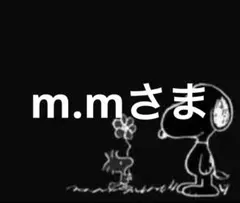 m.mさま