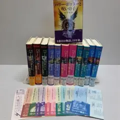 【全巻帯付】ハリーポッター 全巻 セット(全8巻・計12冊)フクロウ便付き