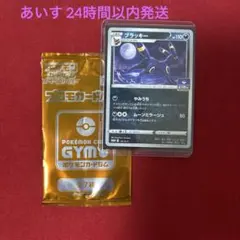 ブラッキー 161/S-P プロモカード ポケモンカード