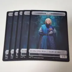 MTG 実習生 ジェイス トークン計5枚セット