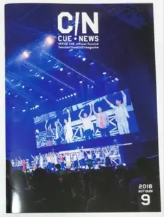 OFFICE CUE ファンクラブ 会報 オフィスキュー office CUE のファンクラブ会報 2002/6〜2008/3の24冊｜Yahoo!フリマ