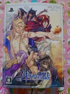 psp 初回限定 神々の悪戯 入野自由 小野大輔   神谷浩史 動作確認済み