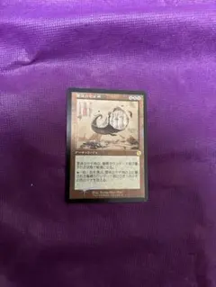 MTG 古のヤギ角 通常枠日本語版4枚 - メルカリ