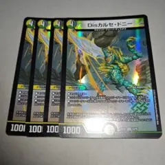 Disカルセドニー　4枚　いくらか傷ありプレイ用