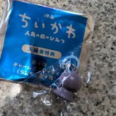 ちいかわ 映画 入場者特典 チャームミニフィギュア 第4弾　ヒトハ