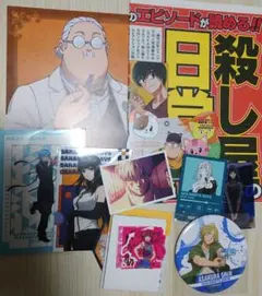 あ*ん様 サカモトデイズ　まとめ売り　JF新聞　アモカフェ特典　まるくじ