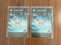 蟲神器 トラツリアブ ノーマル 2枚セット 28/60