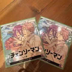 チェンソーマン 映画特典 レゼ編 第2弾 ミニ色紙 2枚セット
