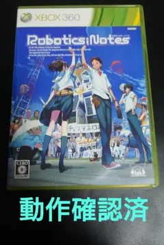 xbox360 ロボティクス・ノーツ
