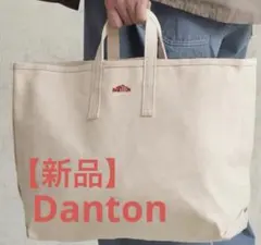 DANTON クリーム色 トートバッグ　オフホワイト