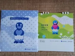 2026年 卓上カレンダー　はまペン カレンダー 横浜銀行　ペンギンカレンダー