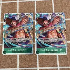 ジュラキュール・ミホーク　SR ST12-003 2枚セット　ワンピースカード