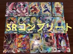 ドラゴンボールスーパーダイバーズSDV6弾SR15枚セットフルセット