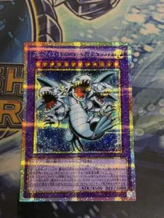 遊戯王 ブルーアイズ•トゥーン•アルティメットドラゴン プリズマ プリシクのサムネイル