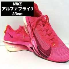 NIKE アルファフライ3