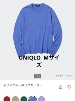 UNIQLO メリノクルーネックセーター M