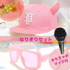 3425ピラフ星人３点セットsg2a31　x8js7n