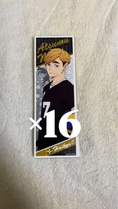 ハイキュー　宮侑　ロングステッカー