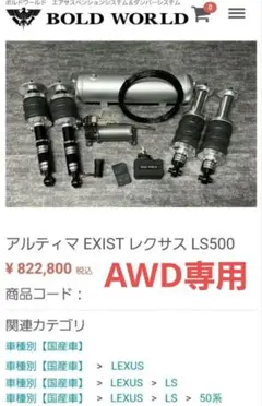 2026年最新】Ls500 エアサスの人気アイテム - メルカリ