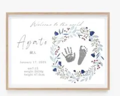 【2枚セット】命名書 命名紙 手形足形アート シンプル　ベビーポスター