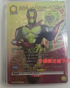 ユニオンアリーナ 仮面ライダー ゼロツー イズ 星3 パラレル - メルカリ