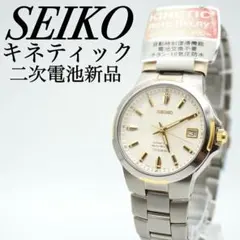 二次電池交換済】SEIKO キネティック SBYC002 5J32-0AC0 - メルカリ