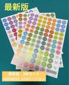 【正規品】ドテラ　オイル11本セット　キャップステッカー　アロマタッチ　おまけ付 2025年最新】ドテラステッカーの人気アイテム - メルカリ