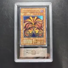 遊戯王 封印されしエクゾディア PSA10 2003 レリーフ - メルカリ