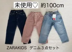 未使用♡ZARAKIDSデニム３点