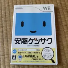 安藤ケンサク