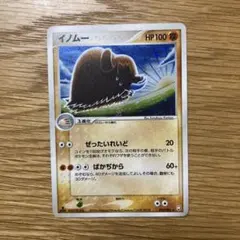 イノムー 拡張パック ロケット団の逆襲 050/084 - メルカリ